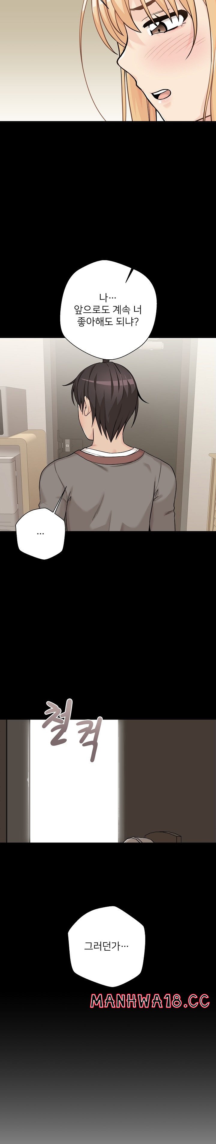 20 Years Old Beyond The Line Raw Chapter 41 Page 8