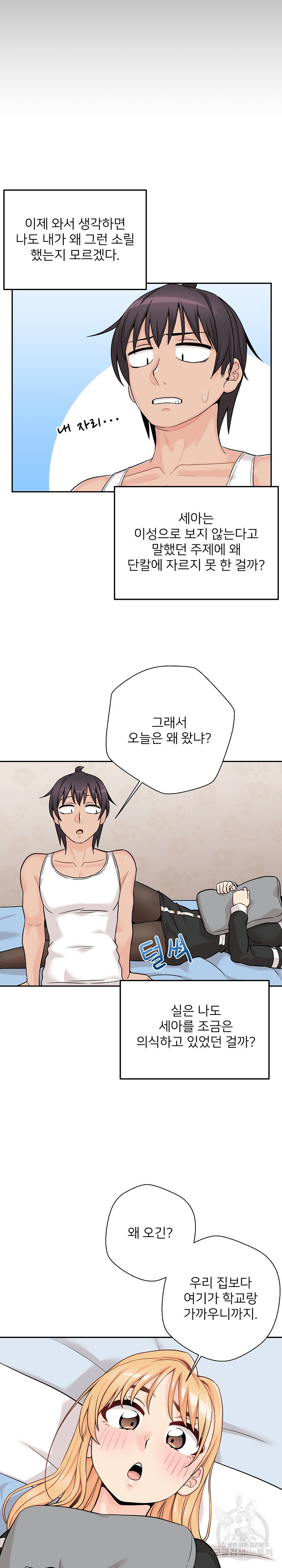 20 Years Old Beyond The Line Raw Chapter 41 Page 9