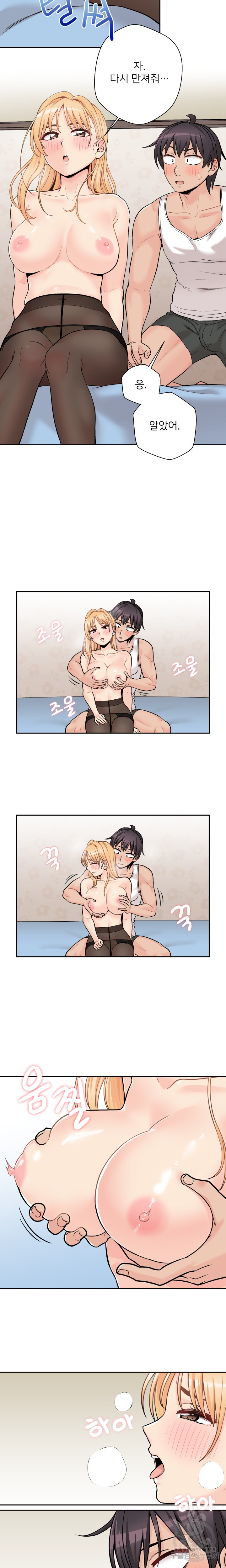 20 Years Old Beyond The Line Raw Chapter 42 Page 10