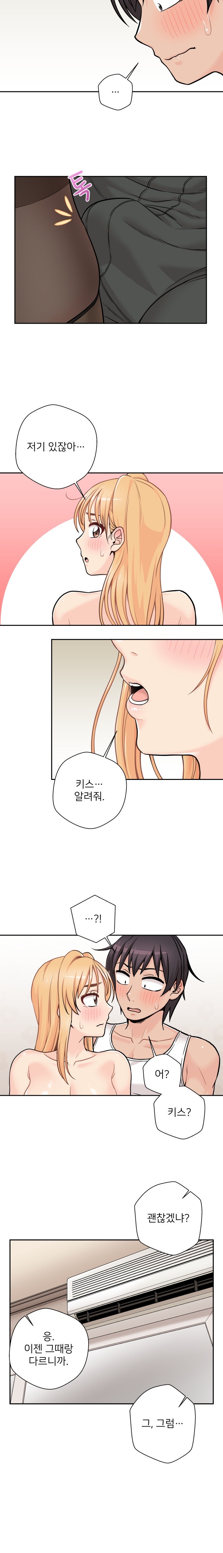 20 Years Old Beyond The Line Raw Chapter 42 Page 11