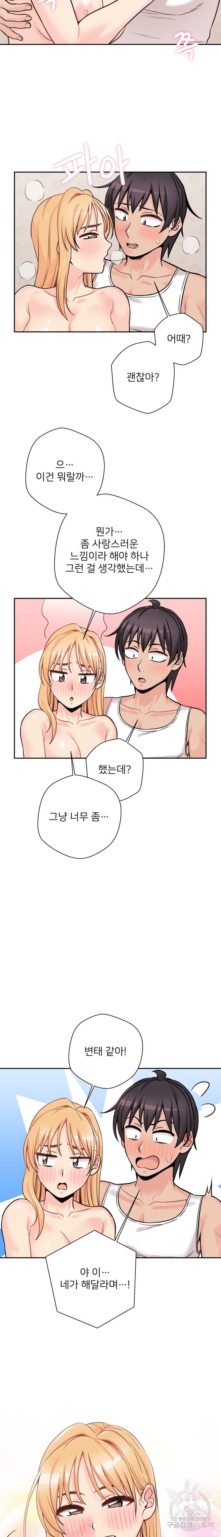 20 Years Old Beyond The Line Raw Chapter 42 Page 13