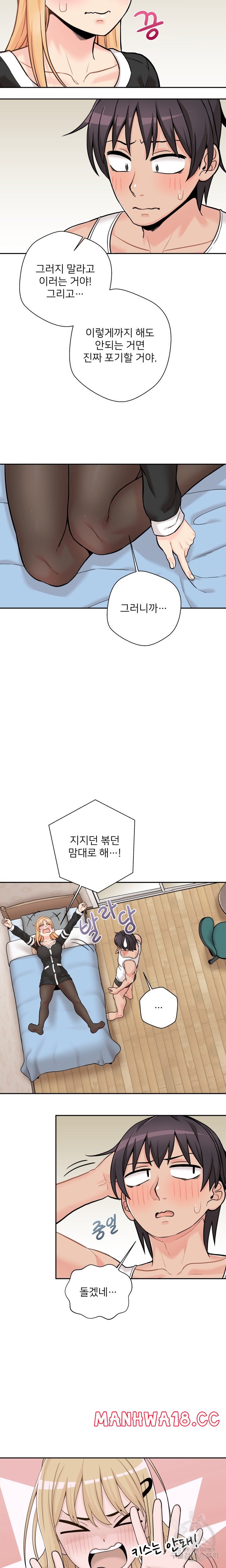 20 Years Old Beyond The Line Raw Chapter 42 Page 2