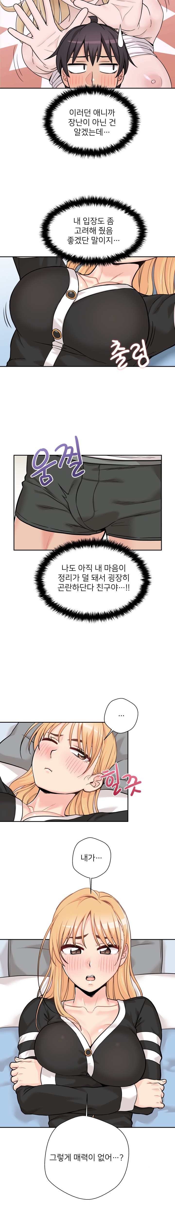 20 Years Old Beyond The Line Raw Chapter 42 Page 3