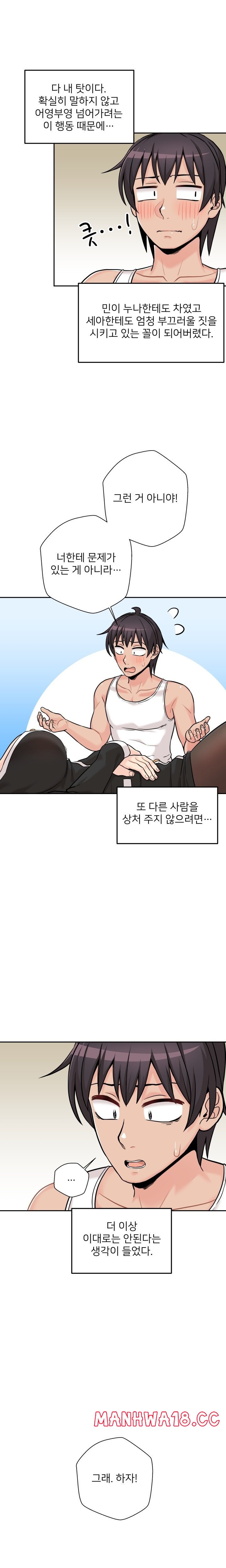 20 Years Old Beyond The Line Raw Chapter 42 Page 4