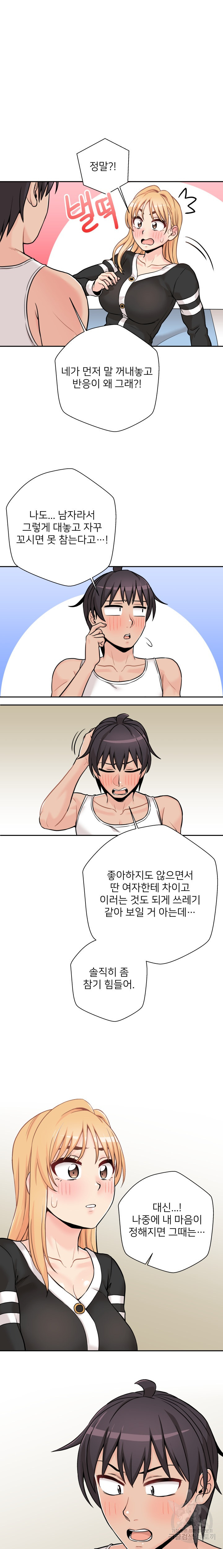 20 Years Old Beyond The Line Raw Chapter 42 Page 5