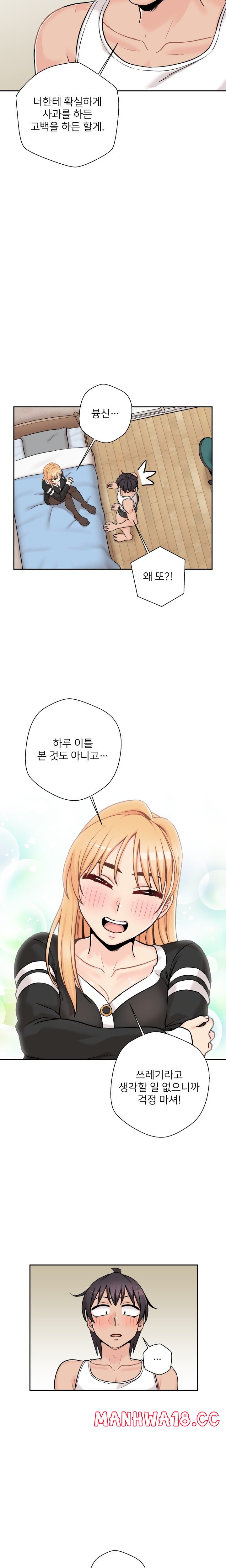 20 Years Old Beyond The Line Raw Chapter 42 Page 6