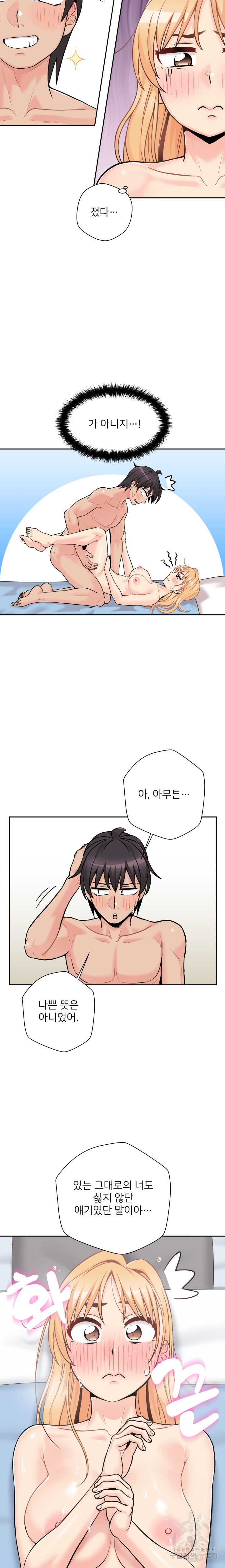 20 Years Old Beyond The Line Raw Chapter 43 Page 14