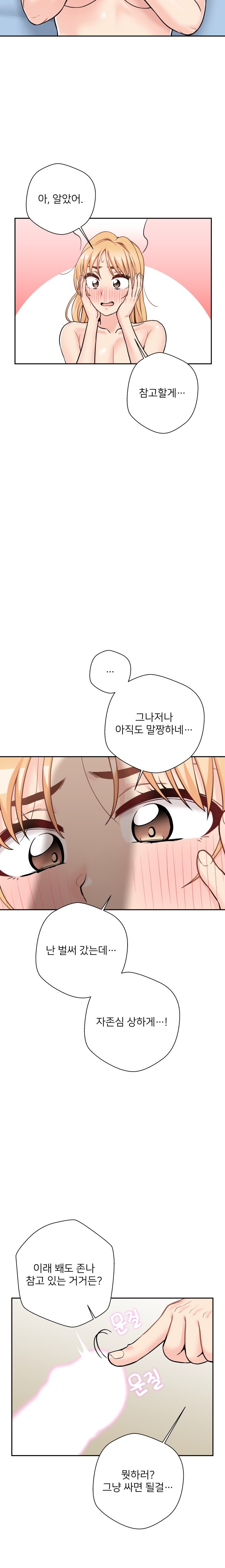 20 Years Old Beyond The Line Raw Chapter 43 Page 15