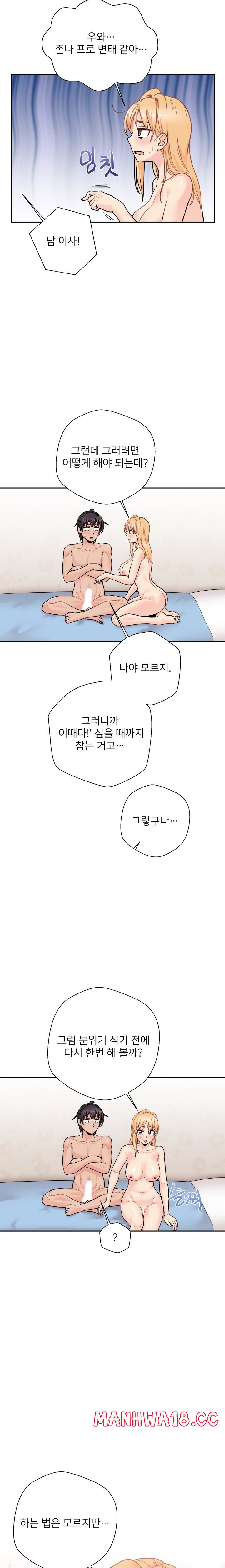 20 Years Old Beyond The Line Raw Chapter 43 Page 17