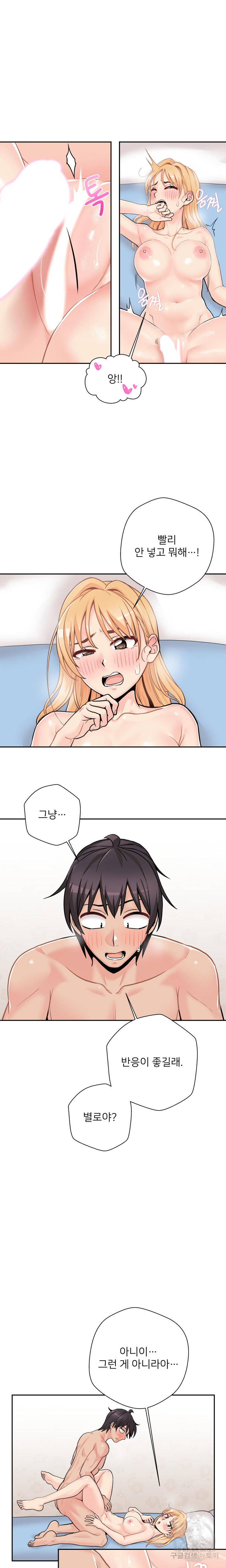 20 Years Old Beyond The Line Raw Chapter 43 Page 2