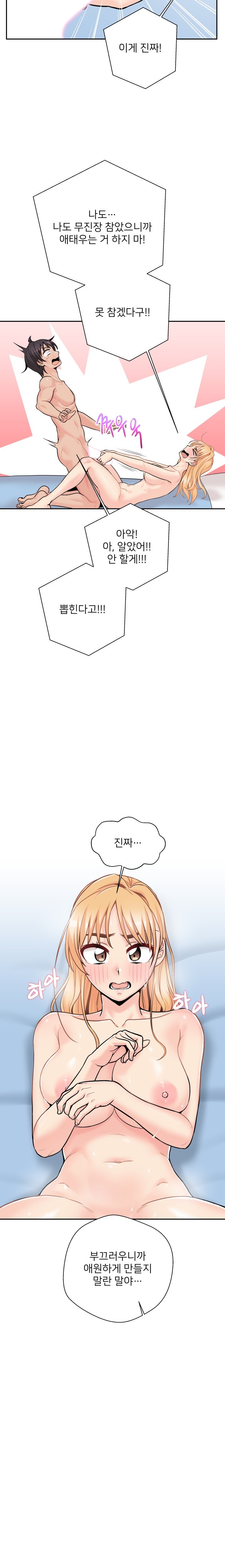20 Years Old Beyond The Line Raw Chapter 43 Page 4
