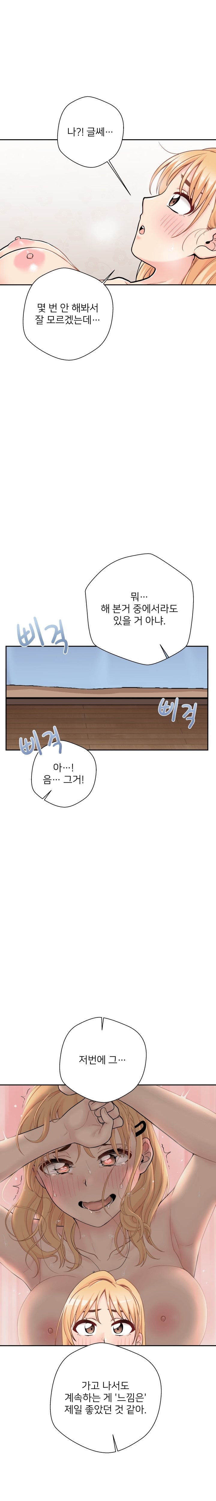 20 Years Old Beyond The Line Raw Chapter 43 Page 6