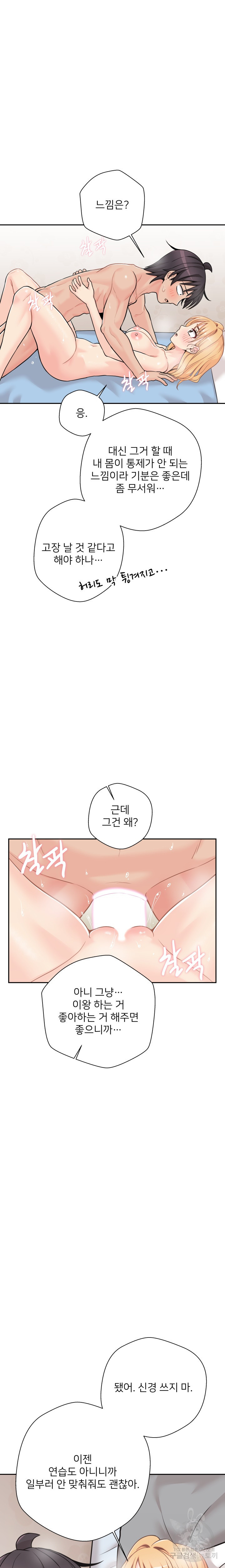 20 Years Old Beyond The Line Raw Chapter 43 Page 7