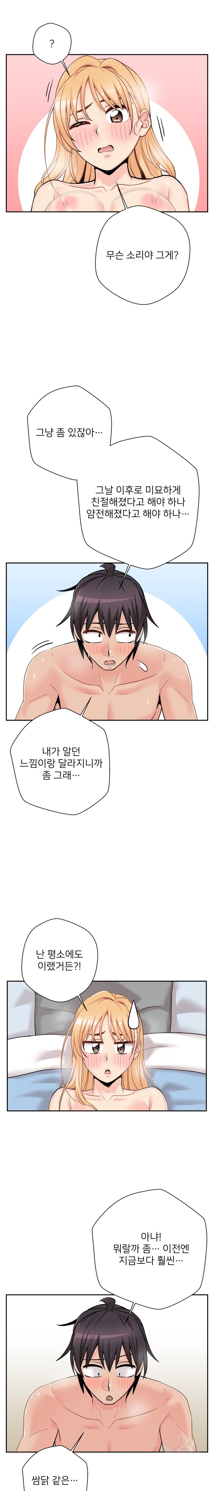 20 Years Old Beyond The Line Raw Chapter 43 Page 9