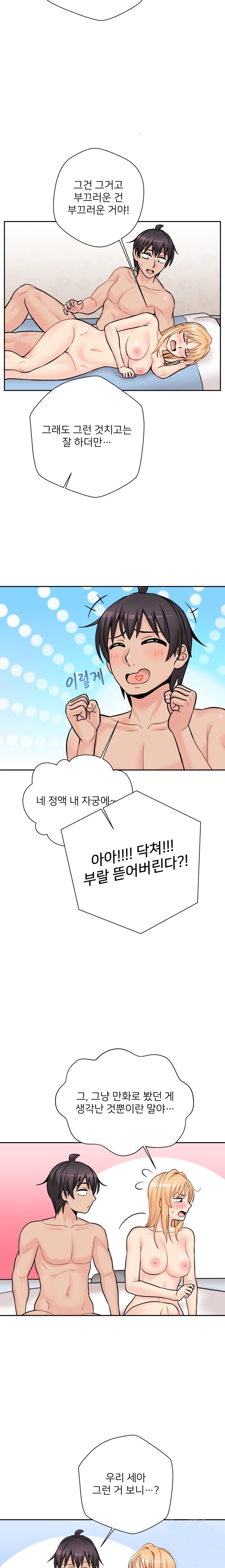 20 Years Old Beyond The Line Raw Chapter 44 Page 17
