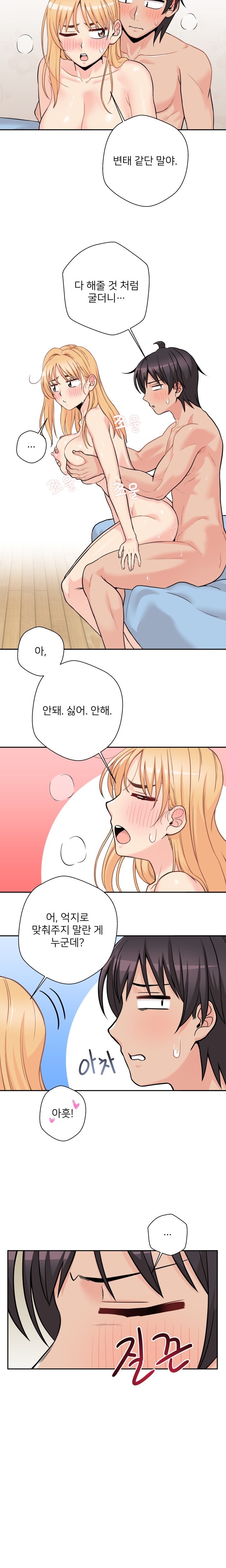 20 Years Old Beyond The Line Raw Chapter 44 Page 3