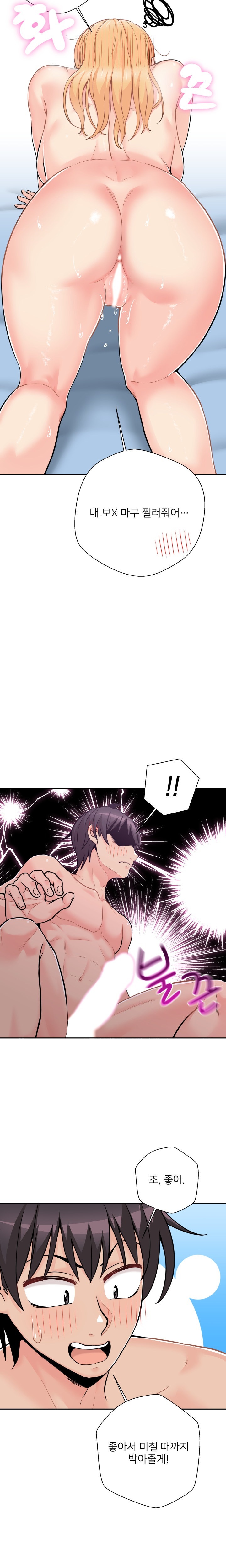 20 Years Old Beyond The Line Raw Chapter 44 Page 8