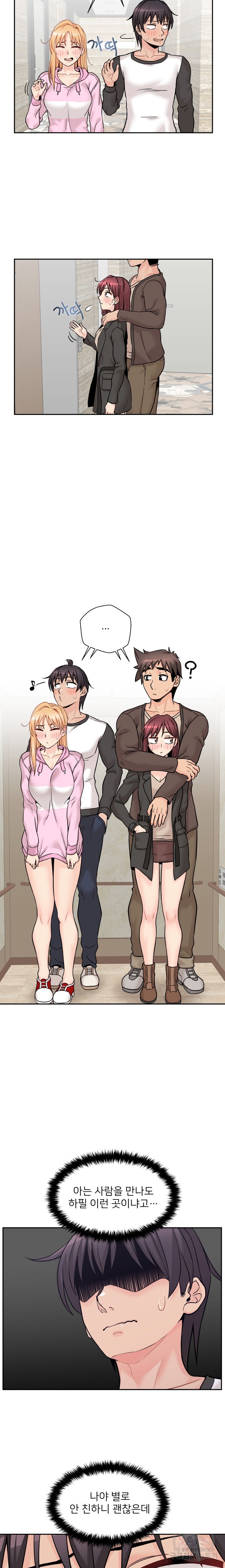 20 Years Old Beyond The Line Raw Chapter 45 Page 14