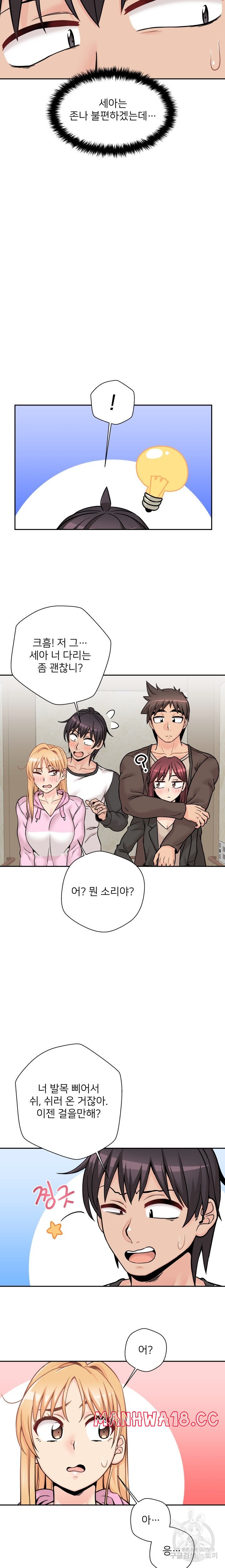 20 Years Old Beyond The Line Raw Chapter 45 Page 15