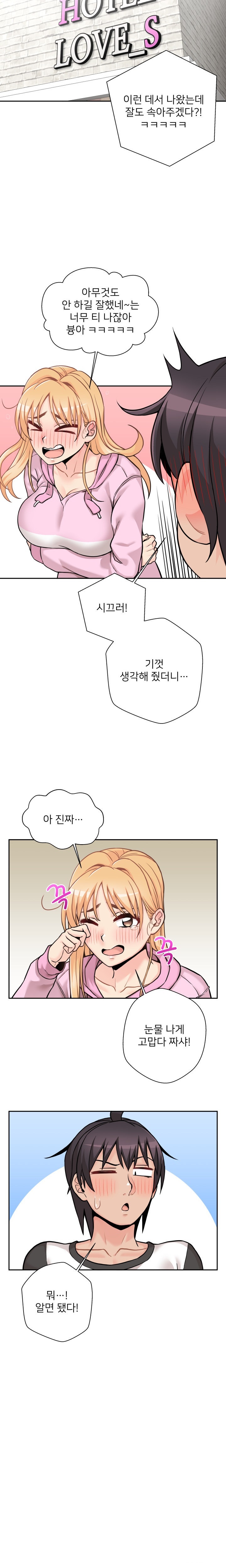 20 Years Old Beyond The Line Raw Chapter 45 Page 18
