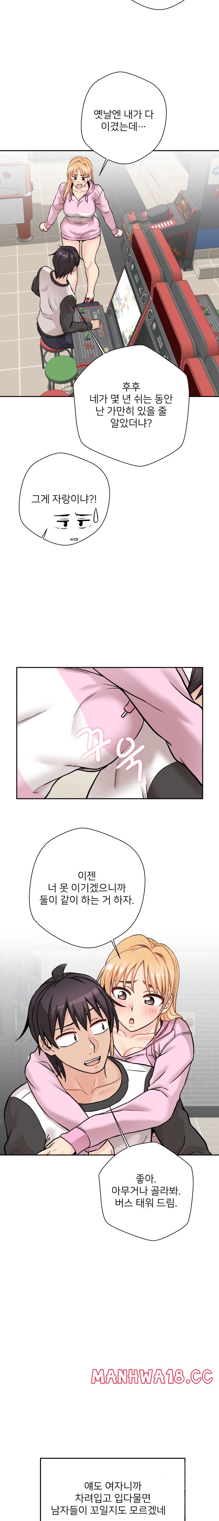 20 Years Old Beyond The Line Raw Chapter 45 Page 2