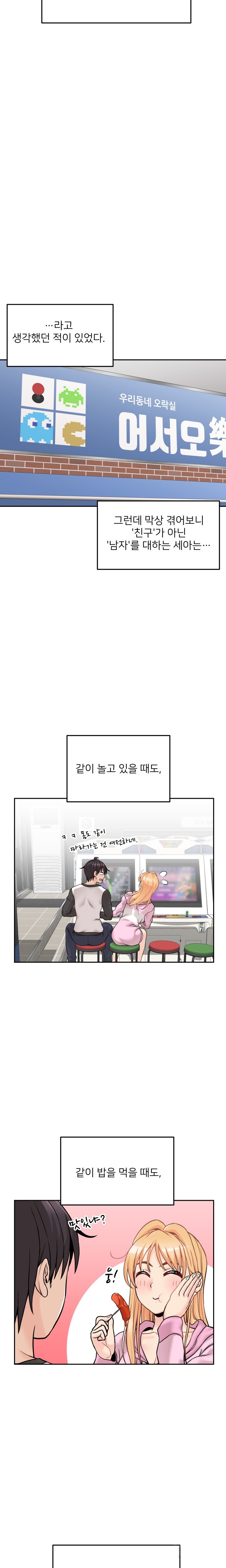 20 Years Old Beyond The Line Raw Chapter 45 Page 3