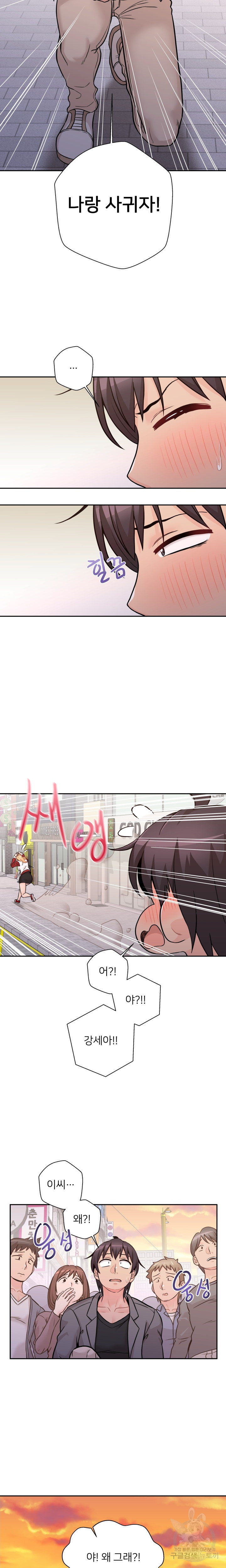 20 Years Old Beyond The Line Raw Chapter 46 Page 11