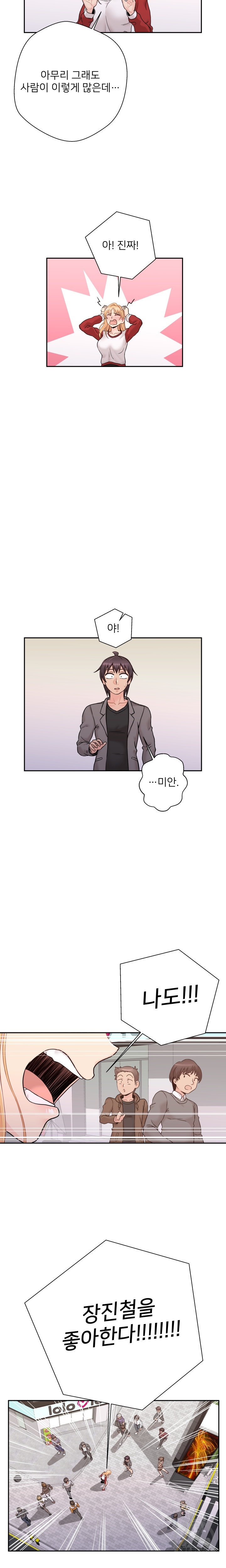 20 Years Old Beyond The Line Raw Chapter 46 Page 14