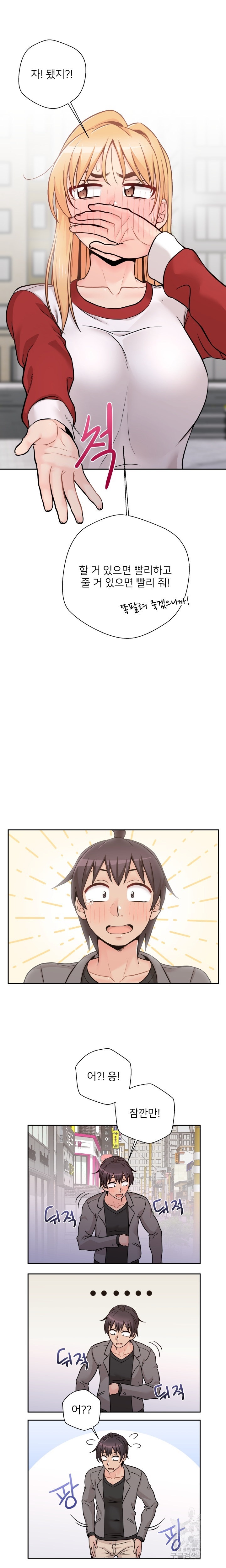 20 Years Old Beyond The Line Raw Chapter 46 Page 15