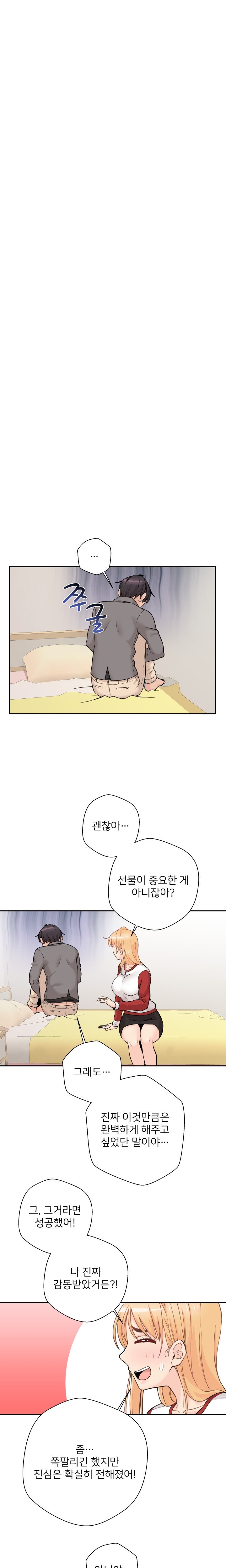 20 Years Old Beyond The Line Raw Chapter 46 Page 17