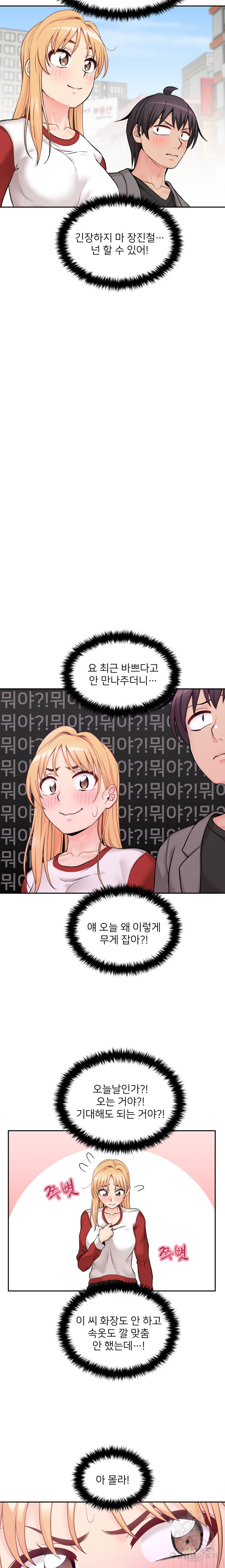 20 Years Old Beyond The Line Raw Chapter 46 Page 5