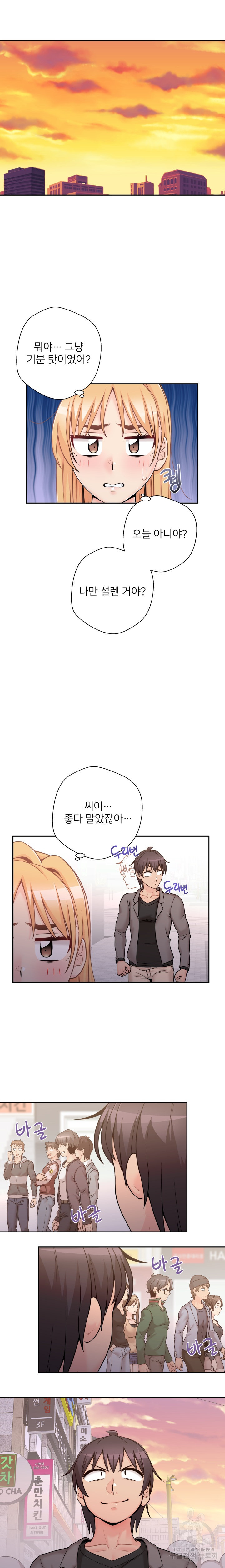 20 Years Old Beyond The Line Raw Chapter 46 Page 7