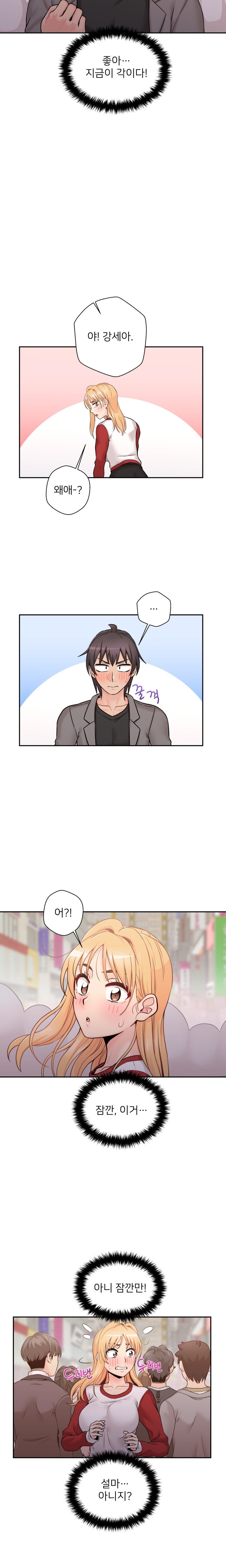 20 Years Old Beyond The Line Raw Chapter 46 Page 8
