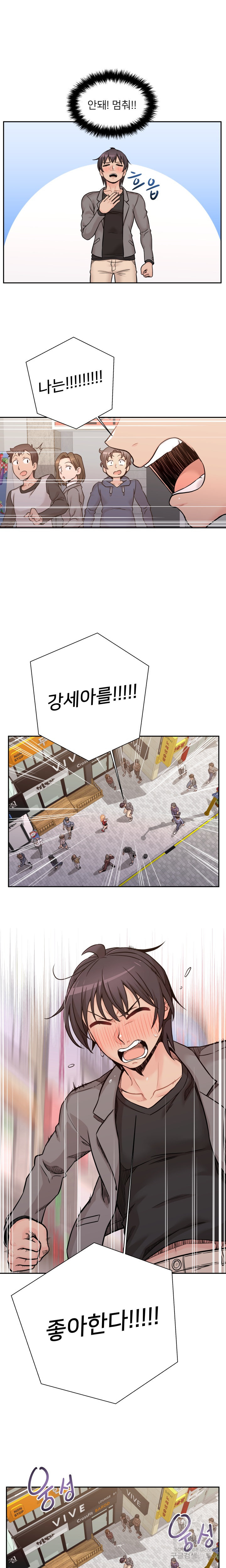 20 Years Old Beyond The Line Raw Chapter 46 Page 9