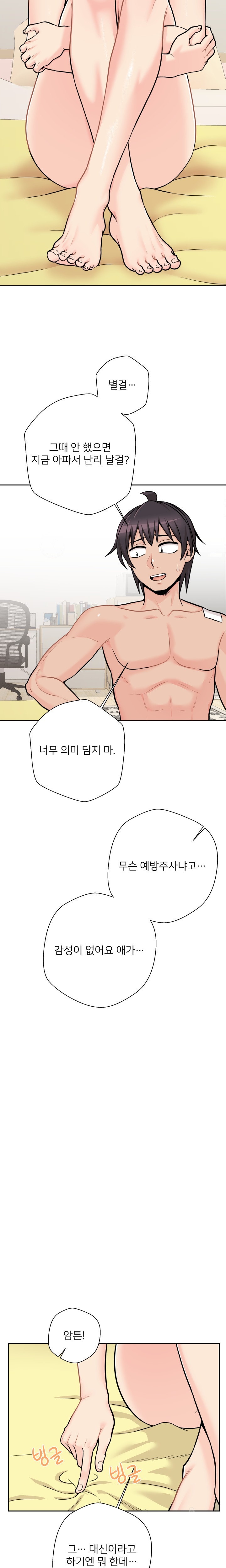20 Years Old Beyond The Line Raw Chapter 47 Page 12