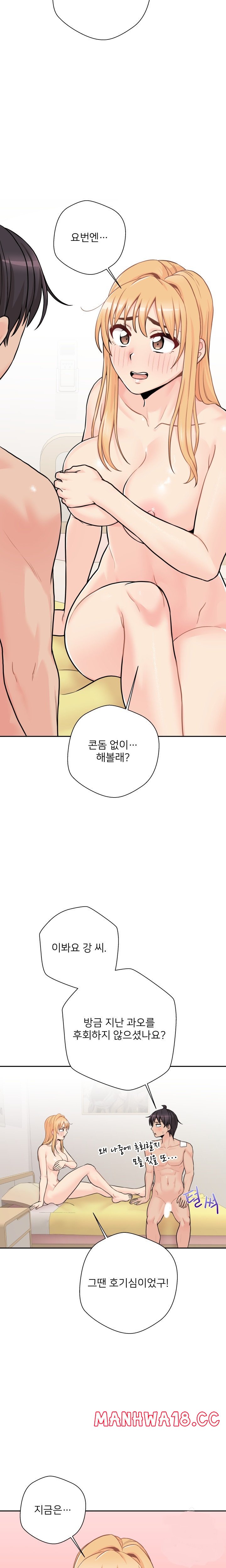 20 Years Old Beyond The Line Raw Chapter 47 Page 13