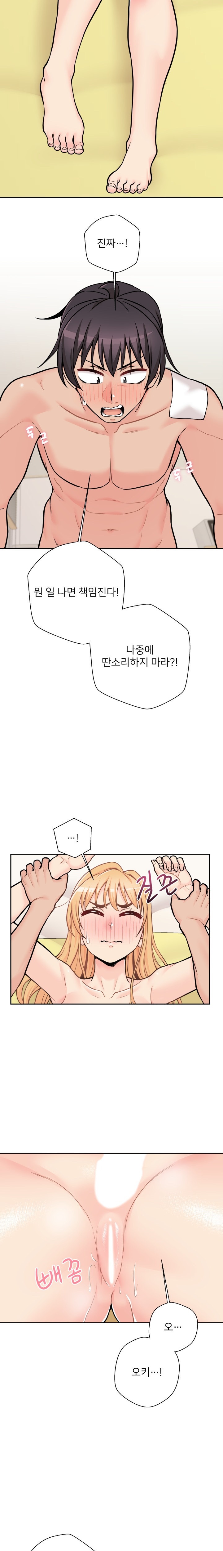 20 Years Old Beyond The Line Raw Chapter 47 Page 17