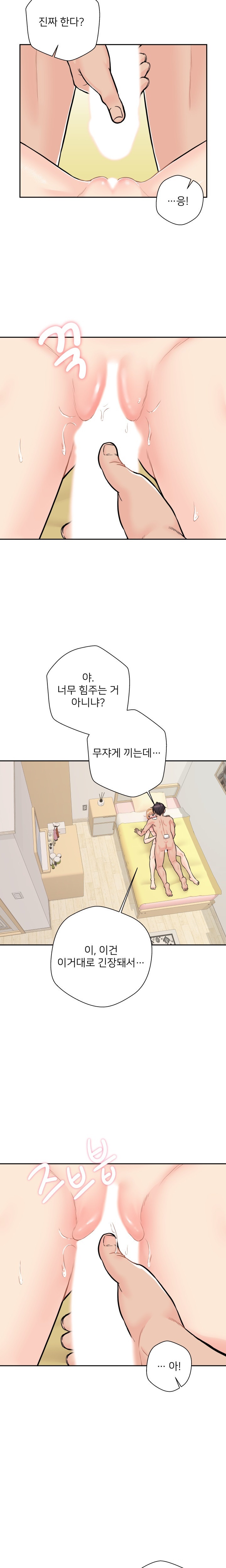 20 Years Old Beyond The Line Raw Chapter 47 Page 18