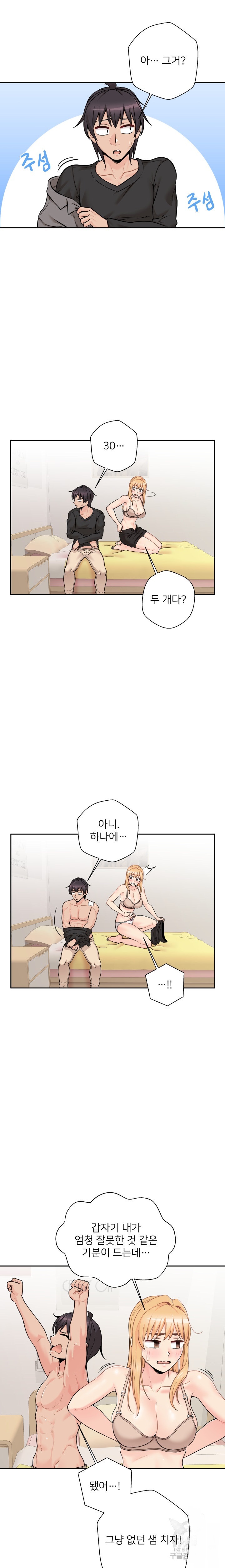 20 Years Old Beyond The Line Raw Chapter 47 Page 7
