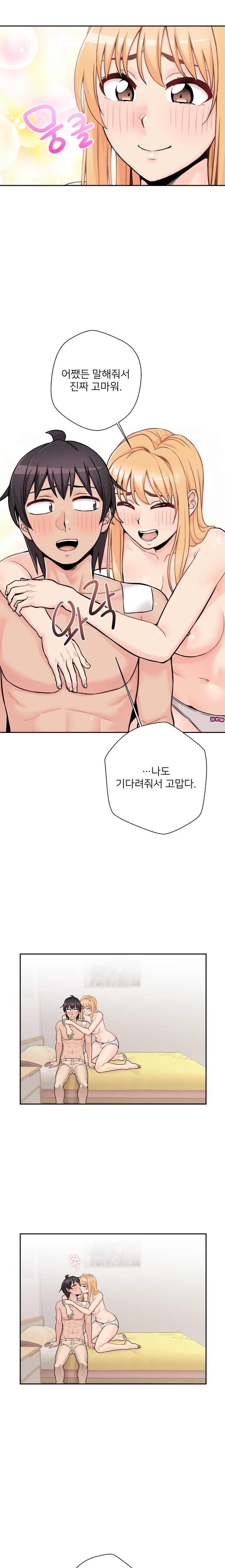 20 Years Old Beyond The Line Raw Chapter 47 Page 9