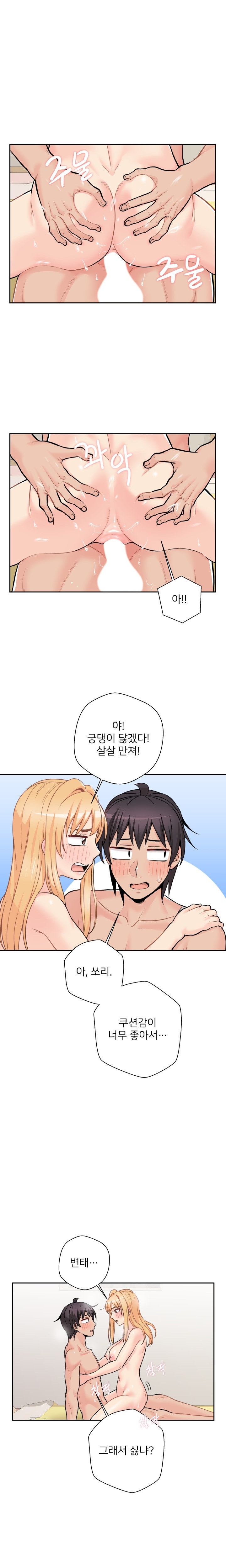 20 Years Old Beyond The Line Raw Chapter 48 Page 10