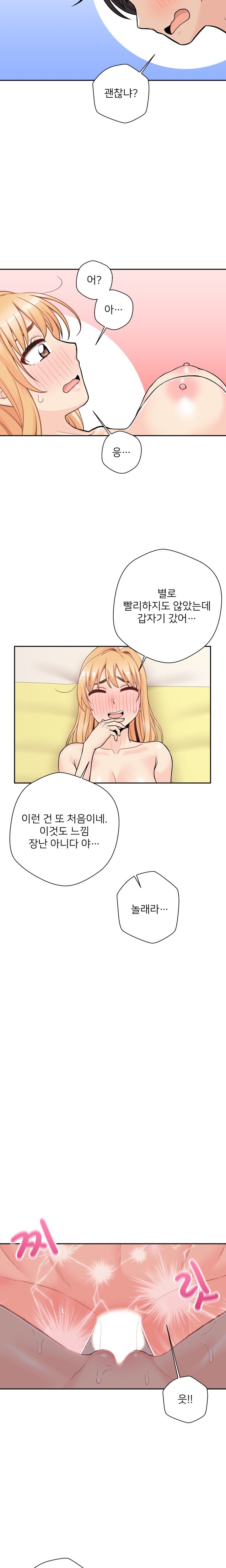 20 Years Old Beyond The Line Raw Chapter 48 Page 14