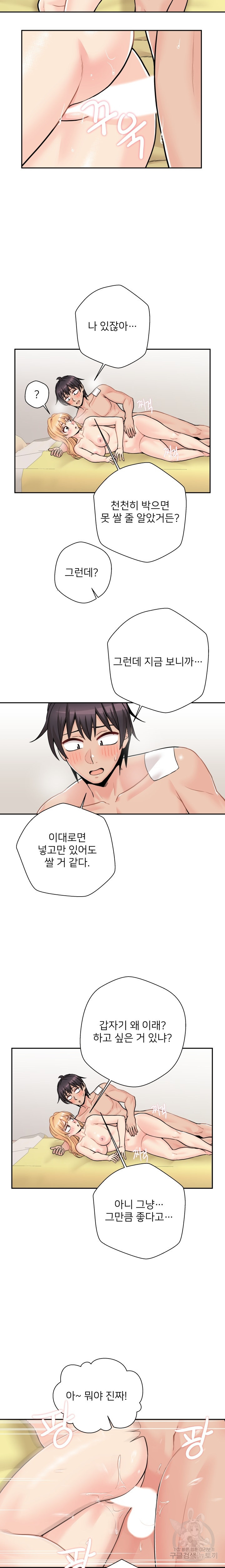 20 Years Old Beyond The Line Raw Chapter 48 Page 3
