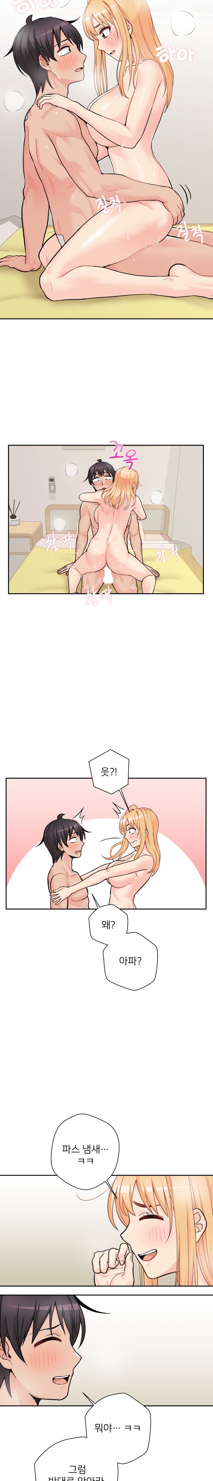 20 Years Old Beyond The Line Raw Chapter 48 Page 7