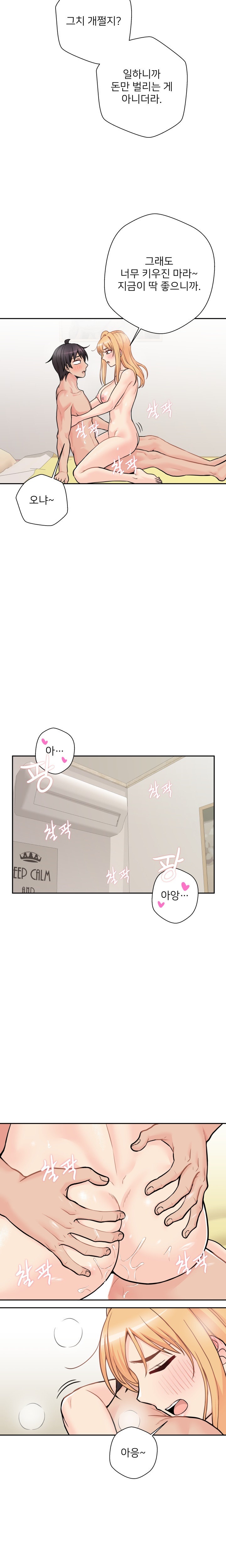 20 Years Old Beyond The Line Raw Chapter 48 Page 9
