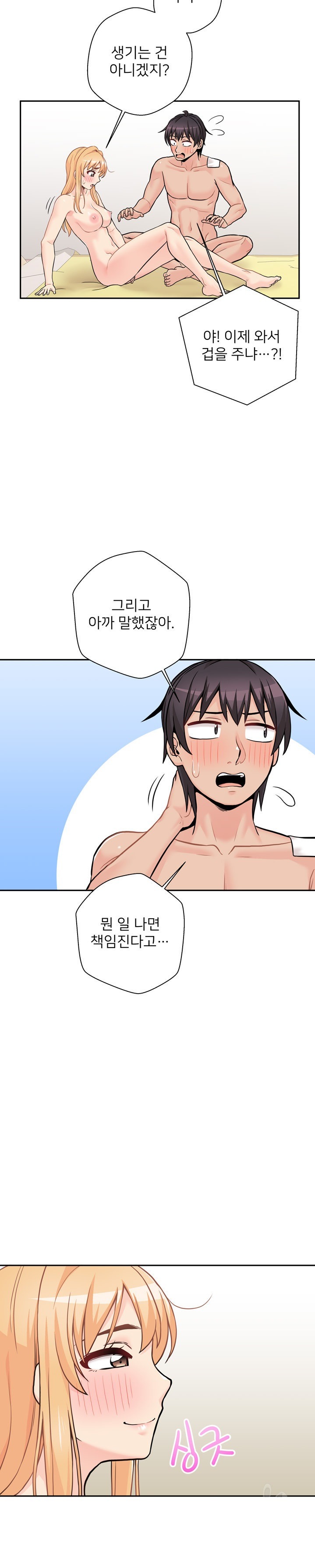 20 Years Old Beyond The Line Raw Chapter 49 Page 12