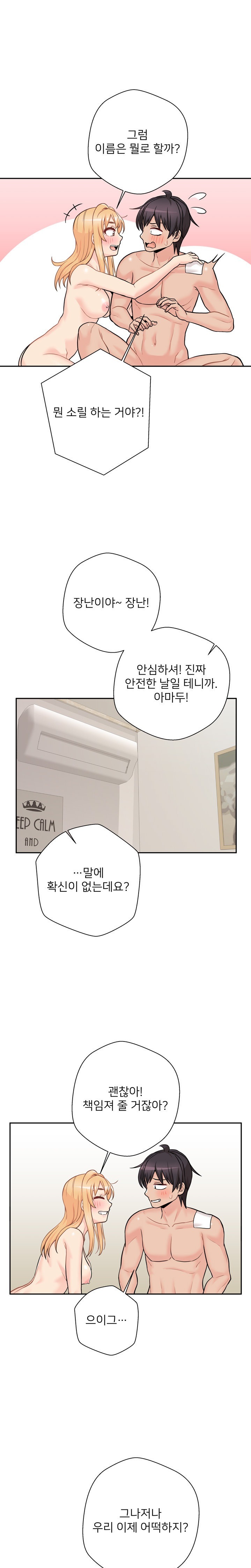 20 Years Old Beyond The Line Raw Chapter 49 Page 13