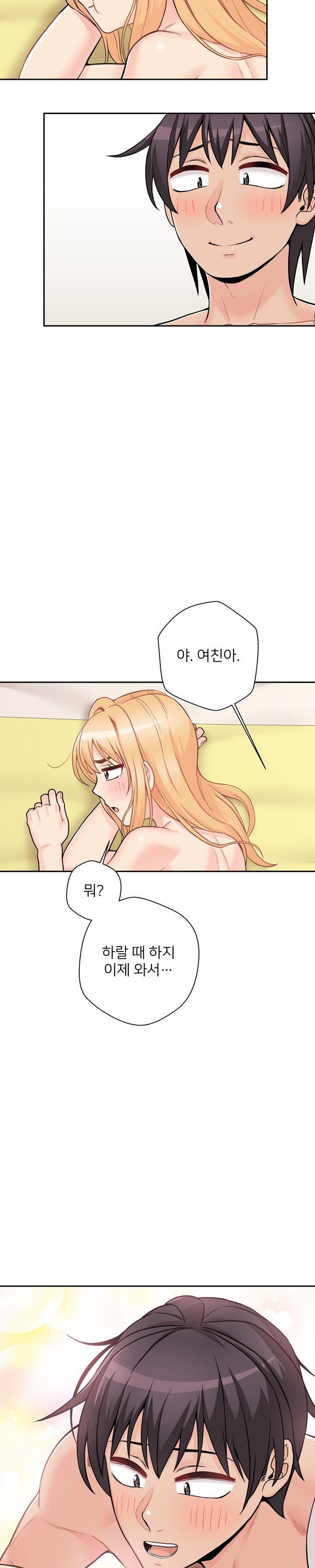 20 Years Old Beyond The Line Raw Chapter 49 Page 19