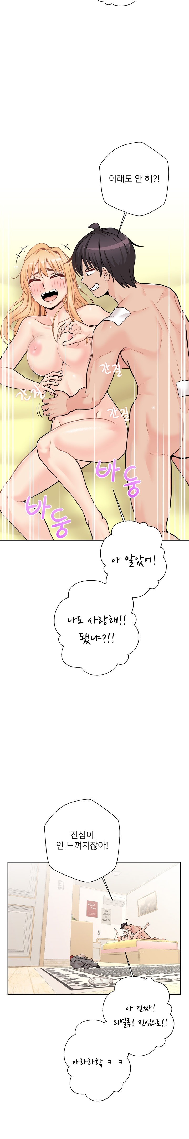 20 Years Old Beyond The Line Raw Chapter 49 Page 22