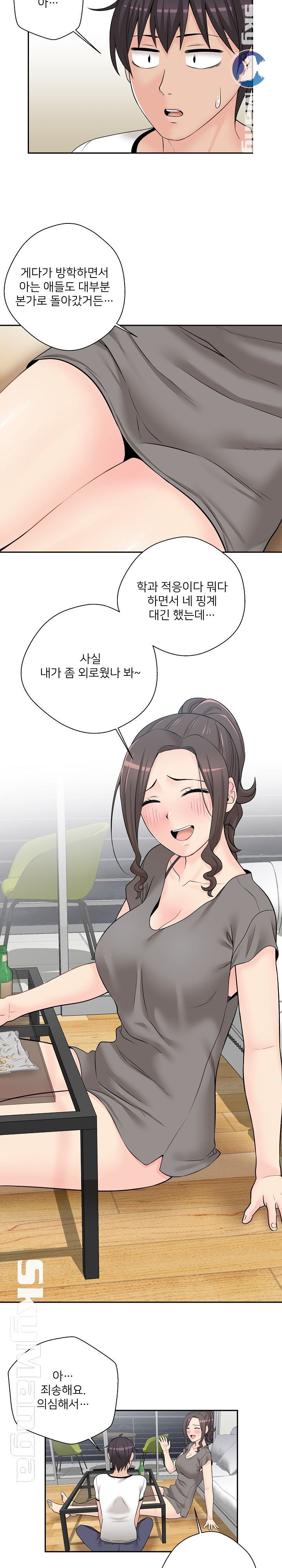 20 Years Old Beyond The Line Raw Chapter 5 Page 13